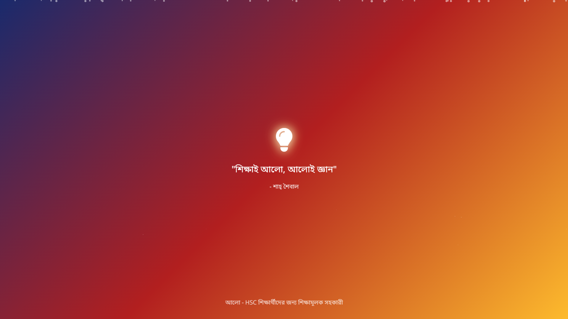 Alo Educational Platform